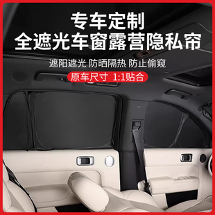 定制汽車遮陽(yáng)簾車窗隔熱防曬露營(yíng)隱私簾前后擋風(fēng)玻璃車內(nèi)遮光擋板
