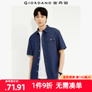 休閑襯衫 佐丹奴襯衫 口袋短袖 純棉薄牛仔工裝 13044202 男裝
