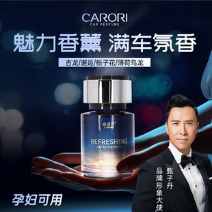 香百年車(chē)載香薰飾品擺件車(chē)內(nèi)除異味持久留香男士 專(zhuān)用古龍汽車(chē)香水