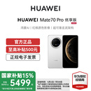 Pro pro系列先鋒 Huawei 華為meta70 手機鴻蒙官方旗艦官網正品 優享版 Mate 華為 政府補貼至高省500元