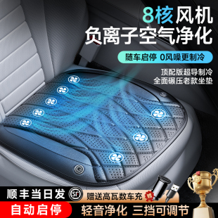 2025新款 通用座椅墊散熱辦公室制冷透氣座墊單片 通風(fēng)汽車坐墊夏季