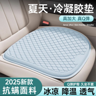 汽車坐墊2025新款 凝膠涼墊透氣座椅通風(fēng)夏天冰絲貨車單片座墊 夏季