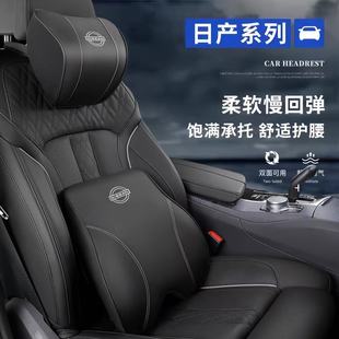日產(chǎn)汽車頭枕護(hù)頸枕軒逸天籟奇駿逍客藍(lán)鳥途達(dá)車載腰靠墊內(nèi)飾用品