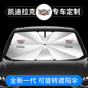適用于凱迪拉克XT6XT5 CT5ATS汽車防曬隔熱遮陽簾前擋遮陽傘 4CT4