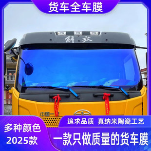 汽車貼膜車窗玻璃隔熱膜大貨車防曬前擋防爆膜解放德龍豪沃太陽膜