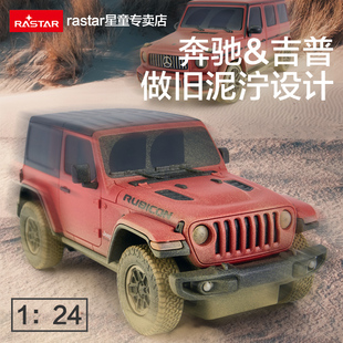 rastar星輝新品 遙控汽車模型兒童電動越野車玩具 吉普牧馬人泥濘版