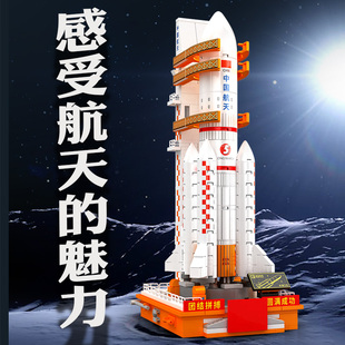 中國航天長征二號運載火箭拼裝 積木模型高難度小顆粒益智男孩玩具