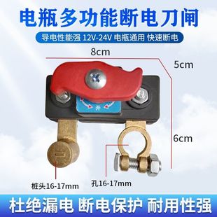 汽車(chē)12v電瓶斷電開(kāi)關(guān)24v大貨車(chē)電源總開(kāi)關(guān)閘刀挖機(jī)農(nóng)用車(chē)純銅改裝