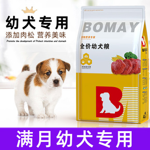 滿月小狗狗糧1一3個(gè)月離乳期斷奶專用泰迪金毛土狗幼犬通用型5斤2