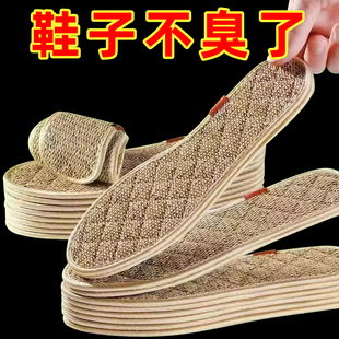 除臭留香型 防臭透氣吸汗神器不粘腳皮鞋 艾草棉麻鞋 墊男女通用夏季