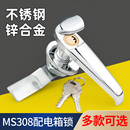開關柜把手鎖海坦MS308 3配電箱電柜門鎖威滿柜動力MS317控制鎖