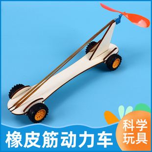 手工科技制作小發明創意橡皮筋空氣動力車diy模型科學實驗教具