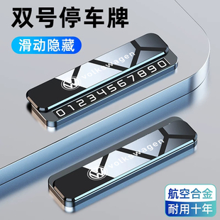 車載臨時(shí)停車號碼 牌汽車挪車電話牌車上移車卡高端手機(jī)留號器雙號