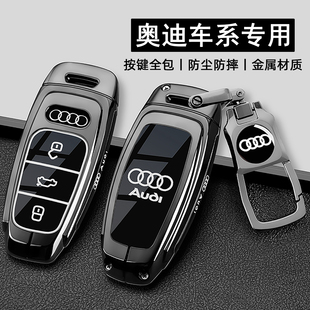 a7l 2025款 a4L a8汽車遙控專用金屬殼扣 奧迪a6L鑰匙套24新q5l