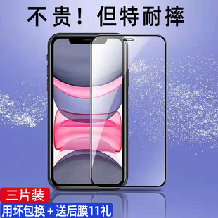 適用蘋果15 16pro鋼化膜iphone11pro全屏手機膜12pro13蘋果xsmax護眼抗藍光14promax防摔保護膜8plus防窺膜7p