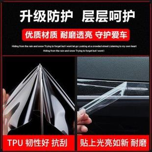適用于21款 吉利星越L內(nèi)飾膜中控臺(tái)排擋貼膜導(dǎo)航儀表屏幕TPU保護(hù)膜