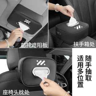 用品配件 袋收納包L7汽車(chē)內(nèi)飾改裝 適用智己LS6 L6車(chē)載紙巾盒抽掛式