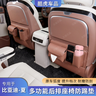 比亞迪夏座椅防踢墊后排多功能收納袋防護墊汽車內飾改裝 配件用品