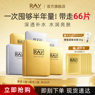 旗艦店 面膜60片官方正品 泰國妝蕾ray補水面膜女深層保濕 清潔男士