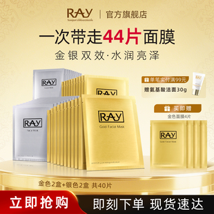 面膜40片官方旗艦店正品 泰國妝蕾ray補水面膜女深層保濕 清潔男士