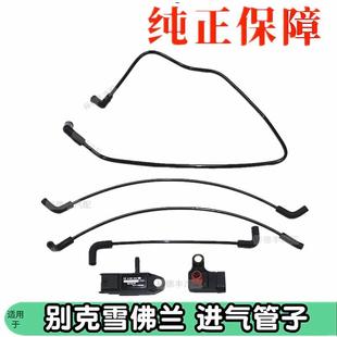 適用于凱越1.6進氣岐管壓力傳感器軟管樂風樂騁碳罐電磁閥真空管
