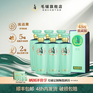 毛鋪酒官方旗艦店玉蕎酒48度500ml6瓶整箱裝 商務(wù)酒水送禮宴請長輩
