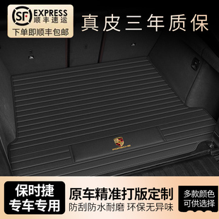 適用于保時捷汽車真皮后備箱墊卡宴帕拉梅拉Macan911 718尾箱墊子