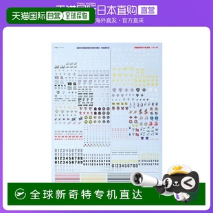 01手辦擺件 bandai萬代模型玩具高達(dá)模型貼紙DX 日本直郵