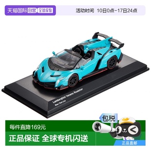 日本直郵 蘭博基尼毒藥汽車模型 Hobby 64迷你車系列 京商