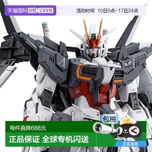 手辦模型 Bandai萬代 MG1 100 多色彩 Ex脈沖高達 日本直郵