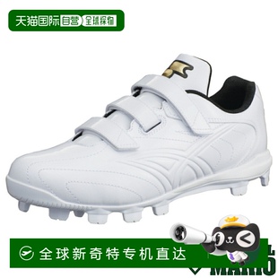 通用青少年樹脂鞋 日本直郵SSK MC點釘鞋 Runner 底固定2024棒 Star