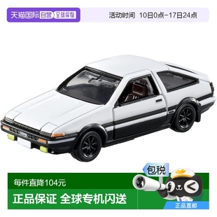 藤原豆腐店汽車 迷你仿真模型車 多美 297666多美卡 日本直郵