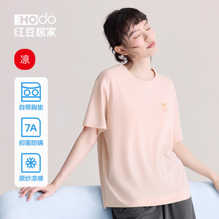 涼感冰絲寬松可外穿家居服薄 套裝 帶胸墊睡衣女夏季 紅豆萊賽爾短袖