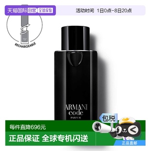 濃香水可補充裝 密碼 125ml ARMANI阿瑪尼男士 歐洲直郵GIORGIO