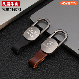 汽車鑰匙扣高端男士 金屬真皮高檔掛件高級頭層牛皮防丟鎖匙扣配件