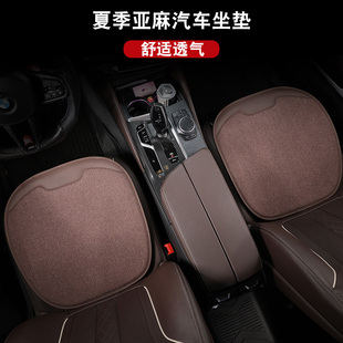 汽車座墊四季 通用坐墊適用奔馳寶馬奧迪舒適親膚防滑透氣亞麻座墊