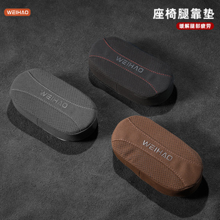 汽車腿部座椅靠墊翻毛皮主駕駛位腿靠開車膝蓋墊腿墊內飾好物大全