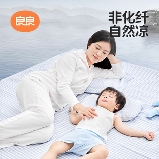 良良成人涼席苧麻夏季 透氣席子1.8M大床中小學生宿舍兒童涼席1.5m