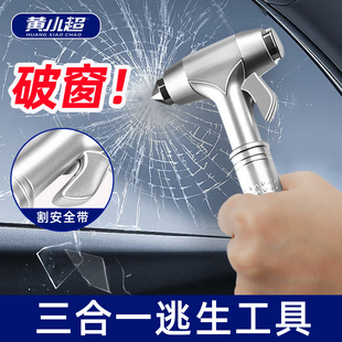 汽車安全錘破窗神器多功能車載應急逃生錘車窗玻璃救生消防破窗錘
