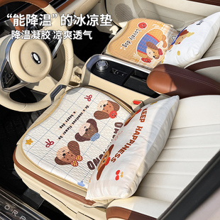 汽車坐墊夏季 通用車載座椅墊 高檔凝膠涼墊單片網紅女士高級感四季