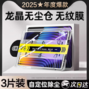 適用小米平板7鋼化膜5 3無塵倉4屏幕plus類紙膜11寸護(hù)眼 6pro紅米平板se保護(hù)膜redmipadpro電腦6spro小米pad2