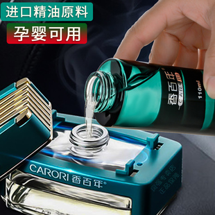 香百年車載香水補充液邂逅香薰精油車用汽車高檔持久留香海洋古龍