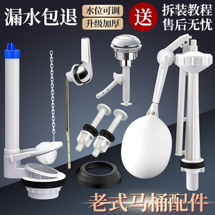 老式 馬桶沖水箱配件排水進水閥分體抽水坐便器浮球按鈕大全套通用