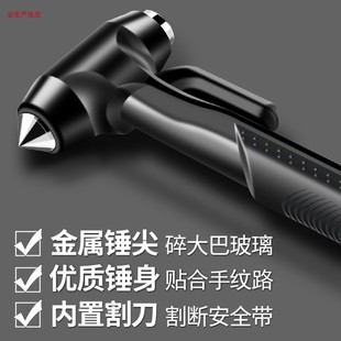 飛享樂購 廠家直發 車載多功能便攜錘子安全錘
