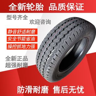 195 金杯海獅貨車 65R15LT 8層加厚 載重八層 8PR 全新加厚輪胎