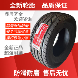 電動巡邏車225 55R12輪胎 55R12LT旅游觀光車景點擺渡車225
