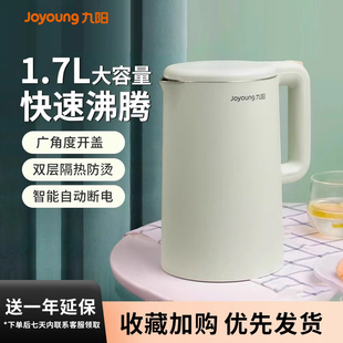 九陽家用電熱水壺保溫燒水壺全自動雙層防燙不銹鋼開水煲K17 F620