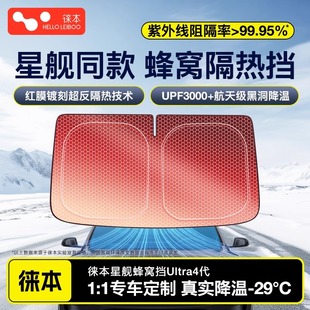 適用特斯拉遮陽前擋modely 遮陽簾傘頂汽車防曬隔熱配件丫 3煥新版
