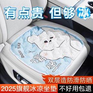 汽車坐墊冰珠夏季 冰墊冷凝膠涼墊車墊卡通屁墊透氣辦公室座椅墊子