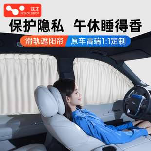 汽車遮陽簾滑軌車窗擋軌道式 車載內用側窗玻璃防曬隔熱 罩側窗夏季